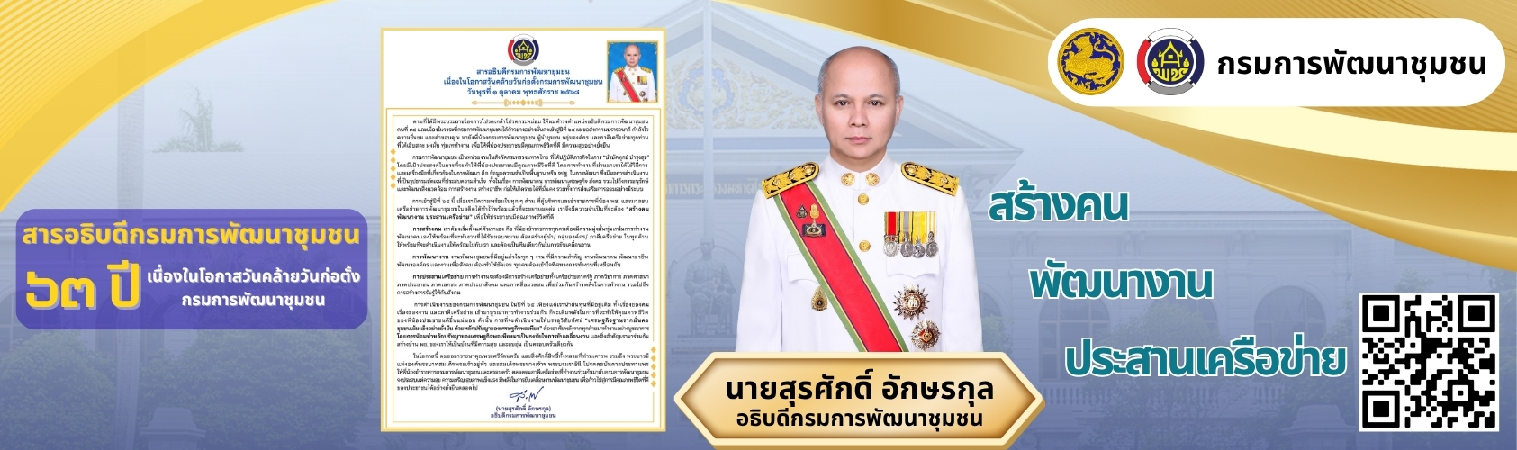 hilight อำเภอ2