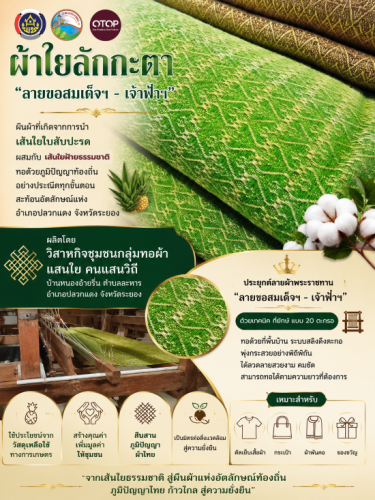 ❤️ Rayong TALENT พช.ปลวกแดง เอาได้ ❤️  🍍🌿 ใครว่ากินสับปะรดได้อย่างเดียว... วันนี้ "ใบ" ก็ขอเฉิดฉาย!